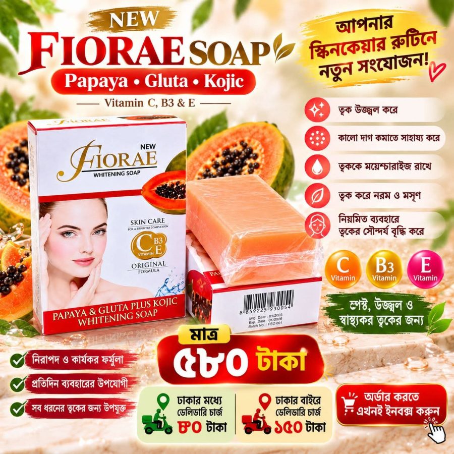 🍑✨ নতুন Fiorae Papaya Whitening Soap! ✨🍑