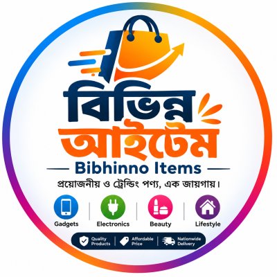 বিভিন্ন আইটেম