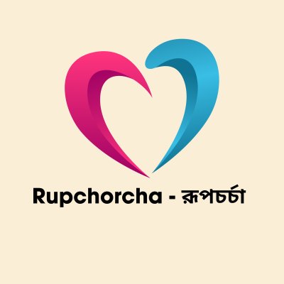 Rupchorcha - রূপচর্চা