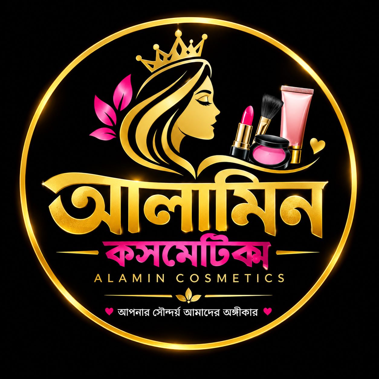 Al Ameen Cosmetic
